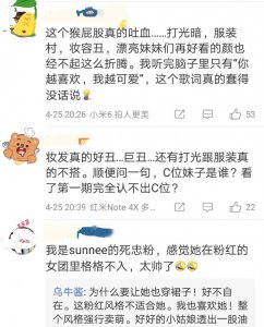 ​《创造101》主题曲发布，谁是C位？