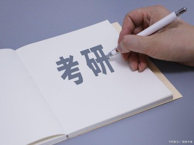 三本可以考研究生吗?