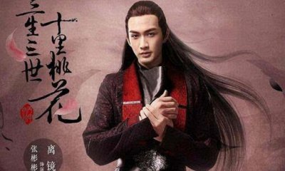 ​《三生三世》之离境为爱走偏道路，究竟背后谁在主导这爱的独角戏