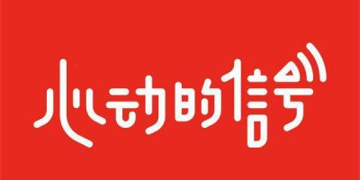 ​《心动的信号》-泽哥的诞生