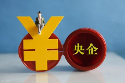 中国待遇最好的四大央企都是谁?