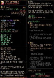 DNF召唤师世界树法杖四黑雾打法流程详解