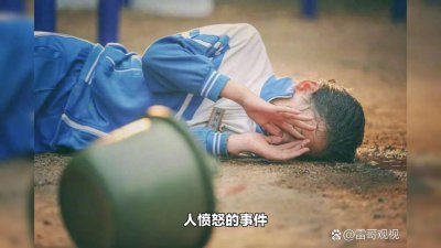 校园霸凌事件,频频不断!