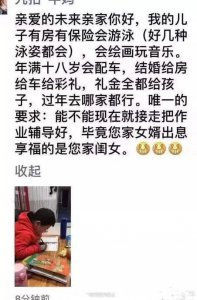 惊讶!女孩家长致信未来亲家!