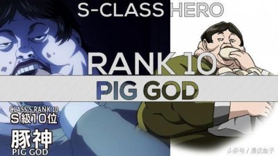 ​《一拳超人》S级前10英雄官方排名！