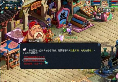 ​《梦幻西游》幽骨战龙礼盒内容 梦幻西游幽骨战龙礼盒能开出什么