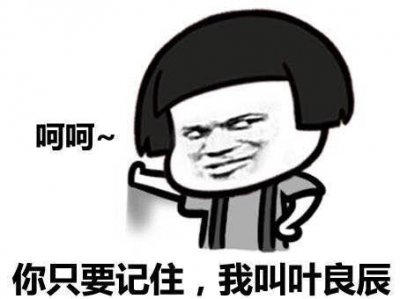 赵日天?叶良辰?“网红四少”是什么梗?