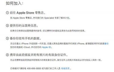 ​iPhone如何以旧换新