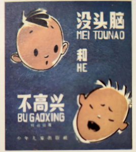 ​《没头脑和不高兴》作者任溶溶去世！在睡梦中离世享年100岁