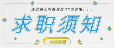 ​深扒！菲律宾高薪工作安全吗？真的吗？