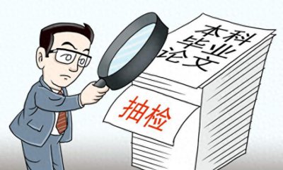 ​本科论文盲审主要是审查什么内容？