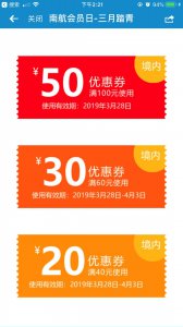 ​教你-南航会员日把机票买到最便宜