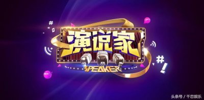 ​张雪峰和马丁节目互怼，最后一句话说的马丁尴尬无言-演说家