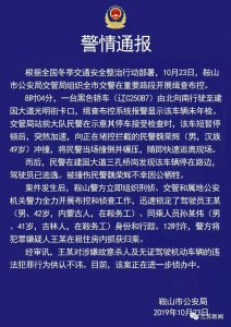 ​交警执法时被撞碾压牺牲！现场视频太揪心，嫌疑人已落网！