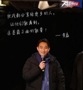 ​黄磊风波后重返乌镇，携沈腾并肩同行，直言戏剧节的观众最可爱