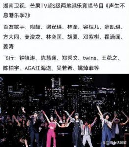 ​《声生不息港乐季2》官宣：何炅主持，众星云集，11月29日开播