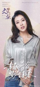 ​第十届文荣奖海报曝光，青年演员扶持计划首批名单公布