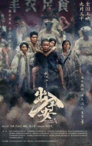 ​《出入平安》为何失去了上映机会？