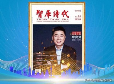 ​山西省社科类重点学术期刊推荐《智库时代》