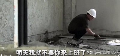 ​因为善良，来了破天的富贵，身边的农民工友居然是吉祥航空董事长