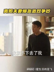 ​郝有嘉离婚：从无理取闹到四面楚歌，罗福全为何勇敢支持她？