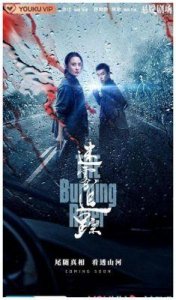 ​《白夜破晓》与中国悬疑剧的七年演变：从硬核推理到人性关怀的新时代