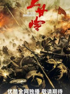 ​抗美援朝影视热潮：发掘历史与英雄主义的力量