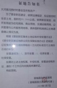 ​雄安新区征迁安置补偿标准正式出台