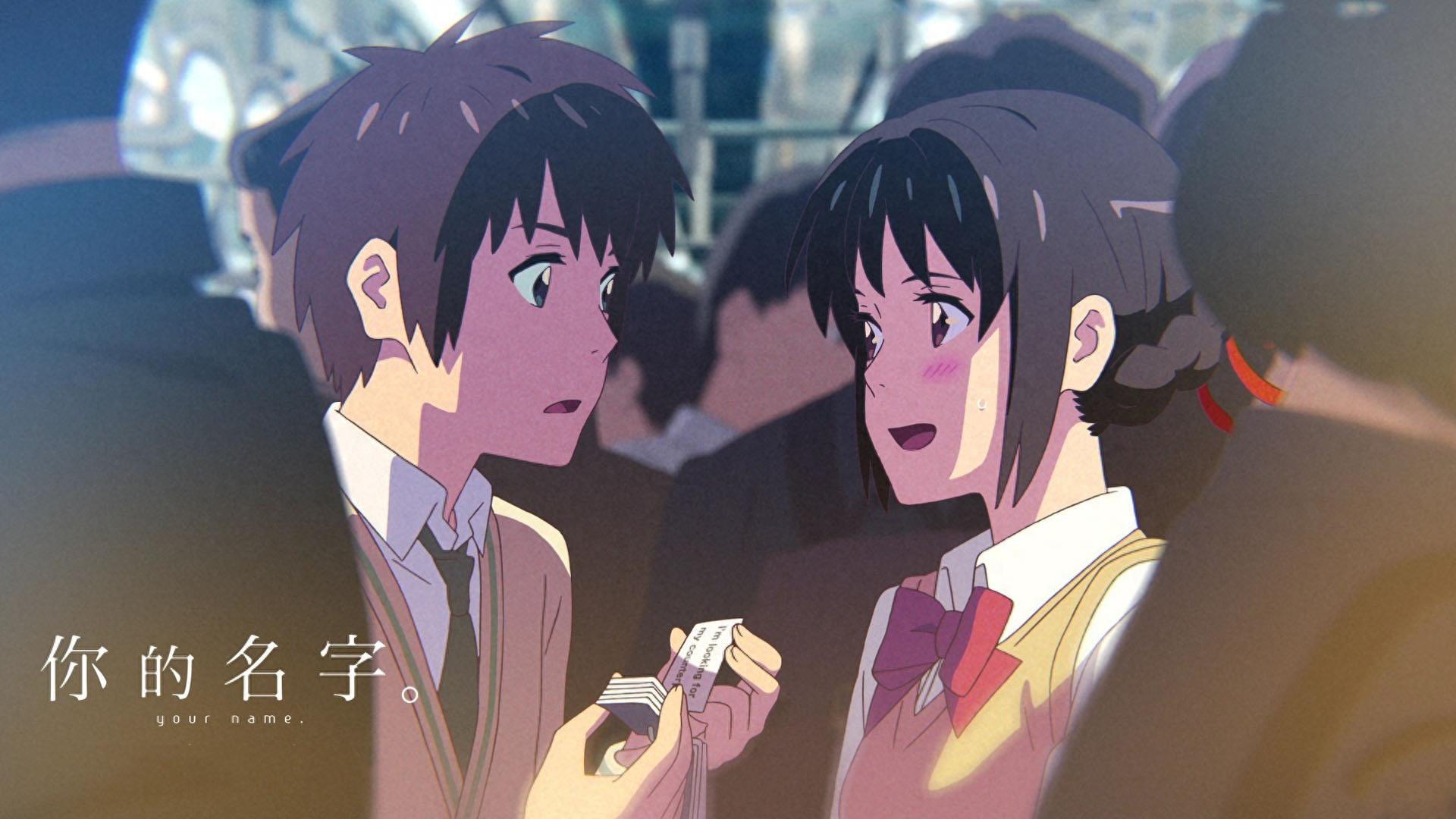 动漫电影《你的名字》,三叶、立花泷高清美图