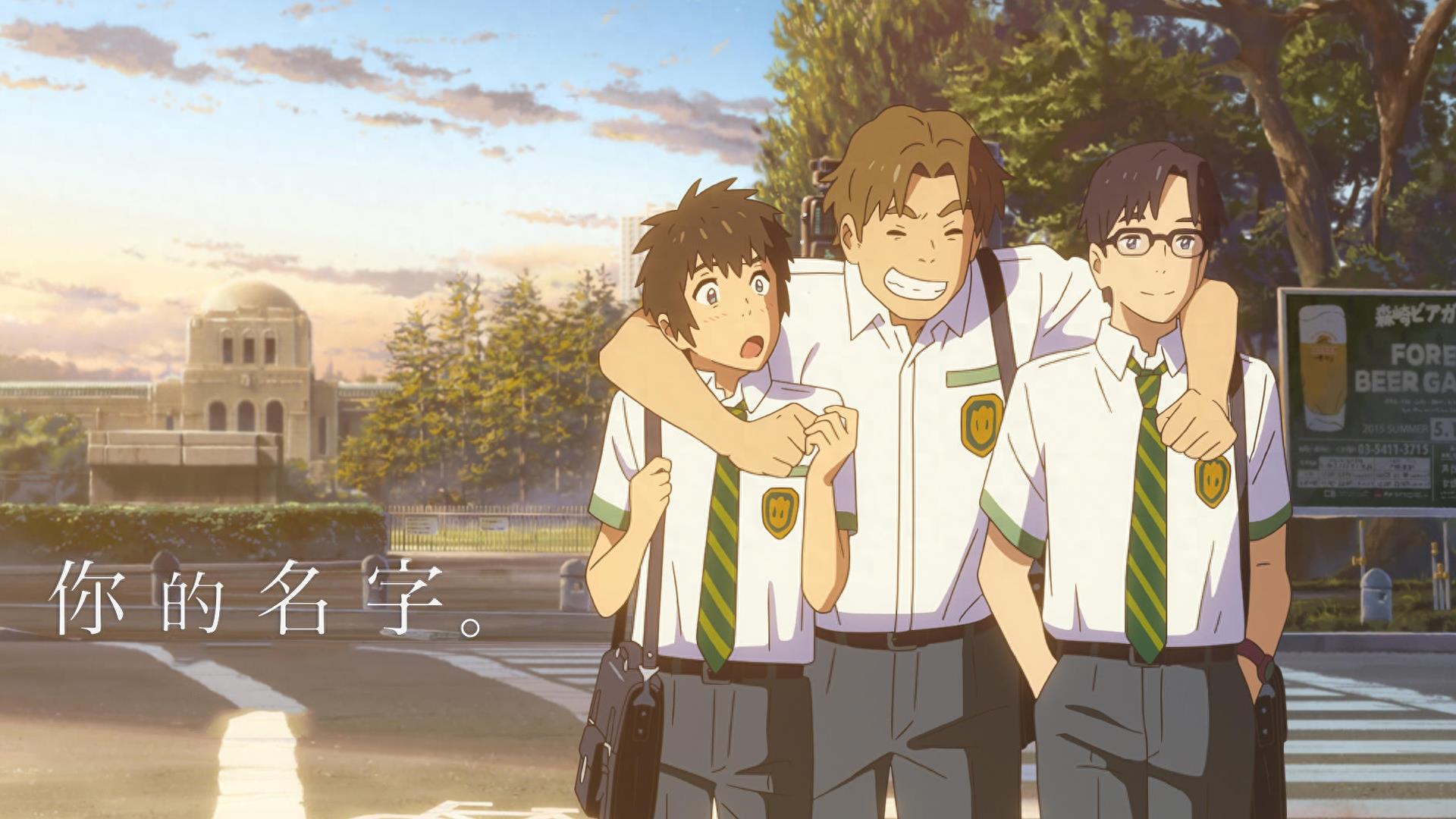 动漫电影《你的名字》,三叶、立花泷高清美图