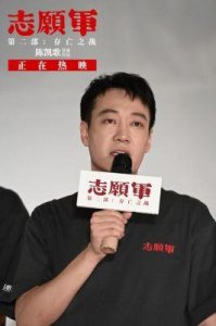 ​《志愿军2》片段曝光朱一龙辛柏青同台演绎“上阵父子兵”