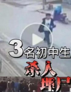 ​中国十大凶杀案揭晓：震惊社会的泯灭人性悲剧