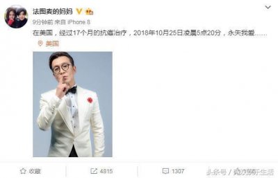 ​《6+1》著名主持人李咏去世，年仅50