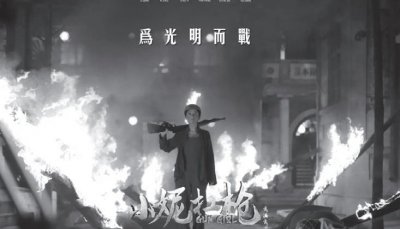 ​红色抗战题材电视剧《小妮扛枪》将播