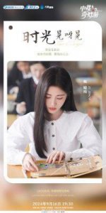 ​佟丽娅刘涛周深陈丽君鞠婧祎齐聚《2024中秋奇妙游》，中国文化美爆了！