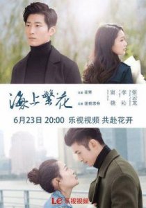 ​《海上繁花》：结局是悲喜交融，杜晓苏雷宇峥的命运终获圆满