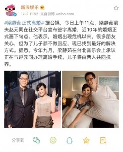 ​梁静茹正式离婚：分手快乐，你会找到更好的