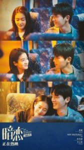 ​《暗恋·橘生淮南》张雪迎携手辛云来诠释校园暗恋！