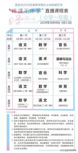 ​新一周的课表来了！请查收