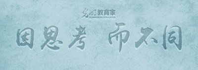 ​演员翟天临博士论文疑抄袭：大学教育和学术声誉不可儿戏！