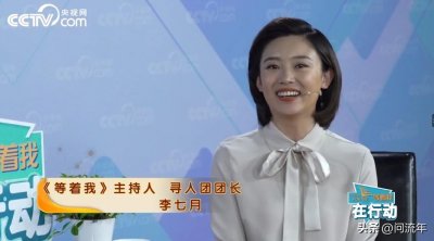 ​《等着我》一个怎样的寻亲故事，让李七月难控情绪，掩面恸哭？