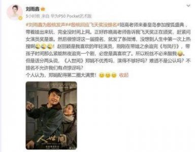 ​投资3000万元拍摄电视剧，亲自出演女主角并上演浴缸戏码，焦恩俊拍完即刻离去