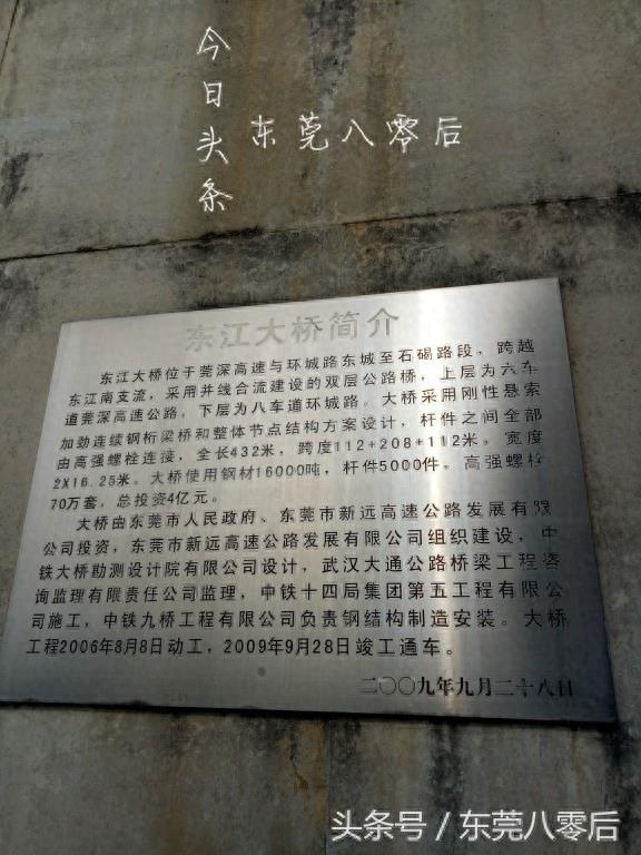 东莞东江大桥，这是中国第一座双层公路桥，雄伟，壮观，够霸气！