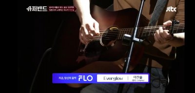 ​《Super Band》超级乐队，史上最强选拔类音乐综艺节目