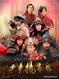 ​《少年杨家将》演员颜值巅峰，剧情在线，但当时却并不火！