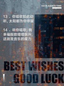 ​如何用幽默的方式夸别人唱歌好听？