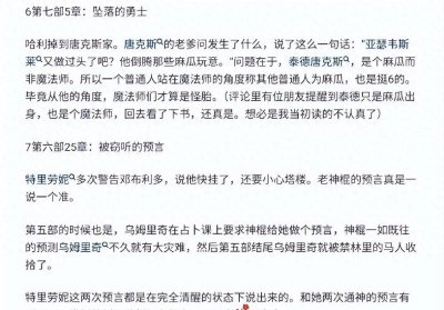 ​《哈利波特》系列：令人毛骨悚然的小细节