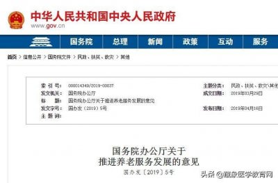 ​什么是健康管理师？