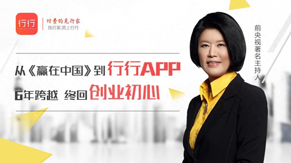 曾创办《赢在中国》的她,离开央视后如今又混的如何?