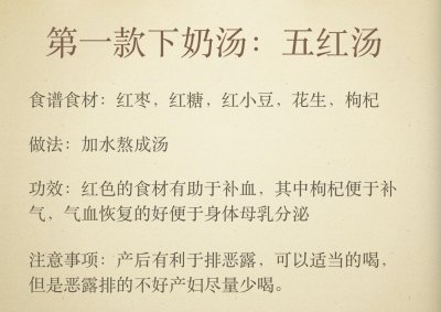 ​7款下奶汤食谱一周不重样，补气血母乳多，还不发胖